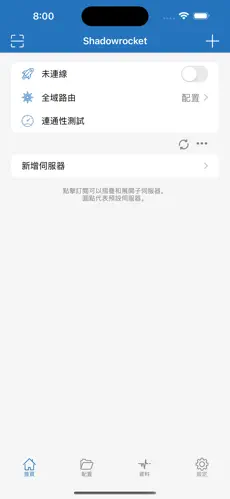 国内好用免费梯子android下载效果预览图