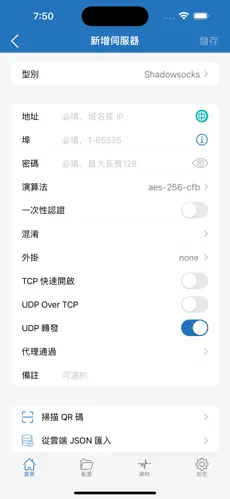 国内好用免费梯子android下载效果预览图