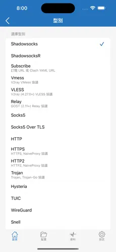 国内好用免费梯子android下载效果预览图